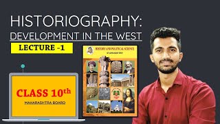 Historiography  Development in the West  10th Maharashtra Board New Syllabus [upl. by Ilsel]