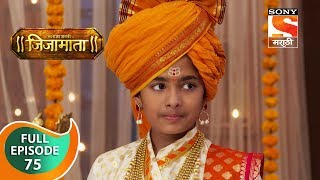 Swarajya Janani Jijamata  स्वराज्यजननी जिजामाता  Ep 75  Full Episode  13th November 2019 [upl. by Asel]