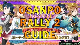 Love Live School Idol Festival  JP 52 Update amp Osanpo Rally 2 Event Guide [upl. by Saito]