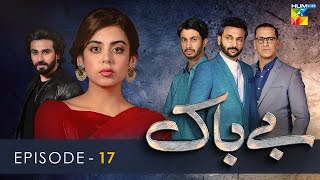 Bebaak  Episode 17  30 December 2021  HUM TV Drama [upl. by Eytak]