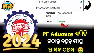 PF advance withdrawal process 2024  Advance PF kaise Nikale  PF withdrawal from 31  EPFO [upl. by Sallie194]