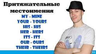 Притяжательные местоимения Possessive pronouns [upl. by Trocki]