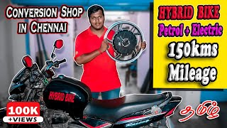 Petrol and Electric bike  Hybrid Bike  Retrofit Conversion Shop  Chennai  Rider Machine [upl. by Leanna]