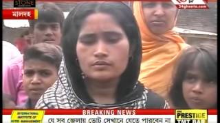 Malda news [upl. by Ramirol541]