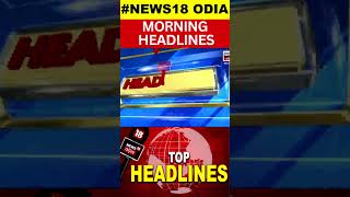 Top Headlines  Heavy Rainfall Odisha Today18th August 2024 CM Mohan Majhi ମୁଖ୍ୟ ଖବର Odia News [upl. by Oilenroc754]