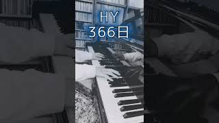 366日 hy 耳コピ byear transcribe pianocover jpop [upl. by Hachmin]