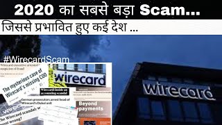 Wirecard Scam 2020 का सबसे बड़ा घोटाला कैसे हुआ 😱😱 wirecard germany sharemarket [upl. by Hanover]