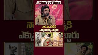 Kiran Abbavaram Reveals His Dog’s Remuneration in KA Movie  maatvfilms [upl. by Attenej]