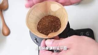 手沖一杯好咖啡教學分享以300CC咖啡為例，洗紙及溫杯的水要倒掉喔！ [upl. by Ainahs]