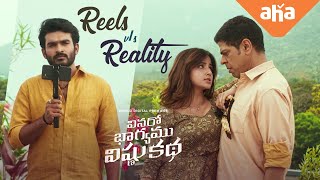 Reels vs Reality  Vinaro Bhagyamu Vishnu Katha  Streaming Now  Kiran Abbavaram Murali Sharma [upl. by Kester]