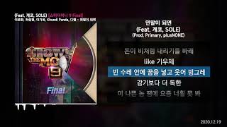 이로한 허성현 이기욱 쿤디판다 디젤  연말이 되면 Feat 개코 SOLEProd Primary plusNONE 쇼미더머니 9 FinalㅣLyrics가사 [upl. by Schonfeld]