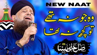 Wo Jo Na Thy Kuch Na Thaa  New Naat Owais Raza Qadri  Sallay Ala Nabiyena 2024 [upl. by Nyvlem]