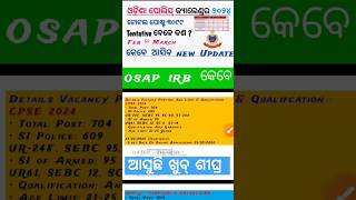 ଖୁସି ଖବର ୩୦୯୯ ପୋଲିସ ପୋଷ୍ଟ Odisha police calendar update osap irb recument [upl. by Brown]