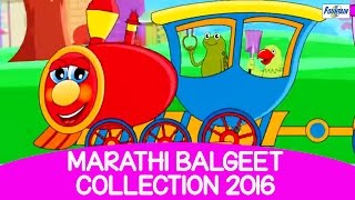 Marathi Balgeet Collection 2016  Aag Gadi Bhag Bhag  Marathi Rhymes amp Kids Songs  Badbad Geete [upl. by Teiluj]