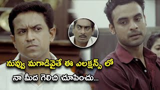 నువ్వు మగాడివైతే ఈ ఎలక్షన్స్ లో నా మీద గెలిచి చూపించు  2018 Student Of The Year Telugu Scene [upl. by Luella563]