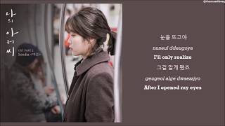 HANROMENG Sondia  어른 Adult 나의 아저씨 My Mister OST Part 2 [upl. by Rednasela]