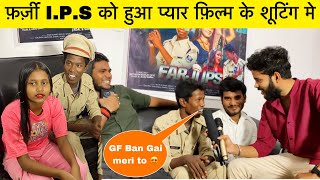 फ़र्ज़ी IPS को हुआ प्यार फ़िल्म के शूटिंग मे  Viral Farji IPS New Movie [upl. by Yregram]