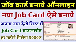 Labour card online apply shramik card kaise banaye labour card verify kaise kare lebar card apply [upl. by Nor]