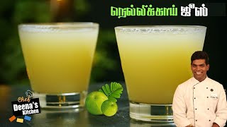 நெல்லிக்காய் ஜூஸ் செய்வது எப்படி  How to Make Amala Juice  CDK 488  Chef Deenas Kitchen [upl. by Downing]