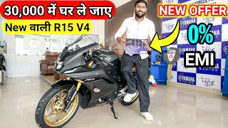 2023 Yamaha R15 V4 Finance Details 😍  Down Payment EMI 😱  Loan Interest amp r15 v4 emi 2023 [upl. by Mauro378]