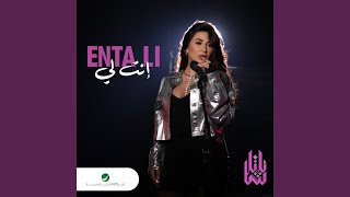 Enta Li [upl. by Tearle]