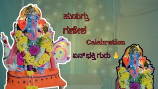 Hudugara Ganesh chaturthi celebration 🎉life [upl. by Humfried]