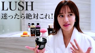 LUSH行く前に絶対見てほしい！商品のデメリットまで正直レビュー！ [upl. by Selim319]