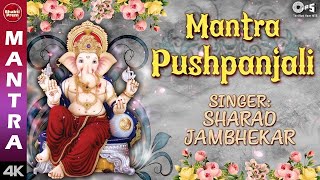 मंत्र पुष्पांजलि  Mantra Pushpanjali With Lyrics amp Meaning  Sharad Jambhekar  Shri Ganesh Mantra [upl. by Idnarb]