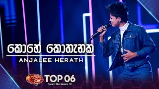 Kohe Kothanaka කොහේ කොතැනක Anjalee Herath  Dream Star Season 11  TV Derana [upl. by Wiskind]