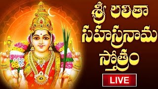 LIVE  శ్రీ లలితా సహస్రనామ స్తోత్రం  Lalitha Sahasranamam Telugu with Lyrics  Friday Bhakthi [upl. by Wilhelmine]