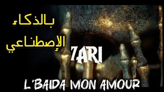 7ARI  lbaida mon amourprod byRAPREMIXبالذكاء الإصطناعي💫🔥 [upl. by Calendra]