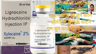 Lignocain Injection  Lidocain Injection Surgery uses side effects Lignocaine injection Lidocain [upl. by Emsmus]