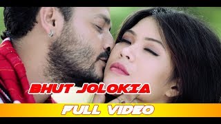 BHUT JOLOKIA by Bidyut Bikash  Subasana Dutta  Assamese Video 2019 [upl. by Emiline953]