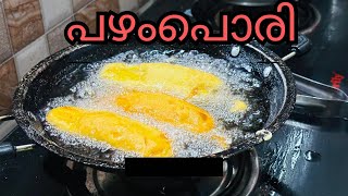 Pazham pori recipe  How to make pazham pori  പഴംപൊരി [upl. by Azriel560]