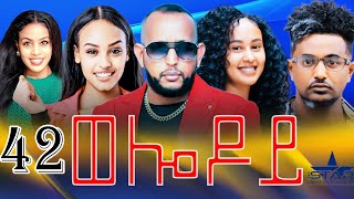 New Eritrean Serie Movie 2024  Welodoy part 42 ወሎዶይ 42 ክፋል By Memhr Weldai Habteab [upl. by Alpheus]