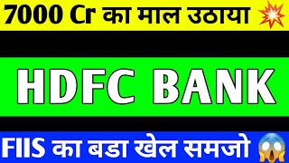 HDFC BANK BREAKOUT  HDFC BANK SHARE PRICE TARGET  HDFC BANK SHARE LATEST NEWS [upl. by Romo]