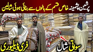 Wolrd famous Percian pashmina shawl  shawl wholesale market  Shahtoosh Shawl  Gents Woolen Shawls [upl. by Retsof574]