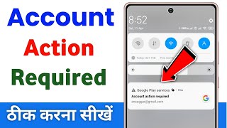 Account action required kaise hataye  How to remove account action required [upl. by Ainslee924]