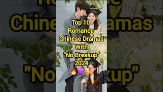 Top 10 Romance Chinese Dramas With quotNo Breakupquot 2024 🔥💕❤️ shorts facts newchinesedrama fypviral [upl. by Aihsoj]