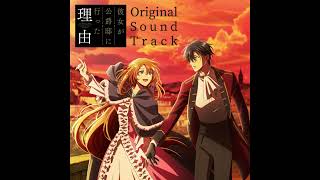 Why Raeliana Ended Up At the Dukes Mansion OST  08 Noah no Tema ノアのテーマ [upl. by Howland560]