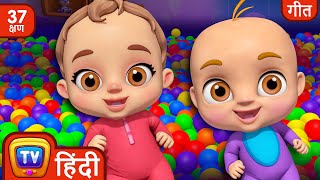 जौनी जौनी जी पापा Johny Johny Yes Papa  Ball Pit Show  More Hindi Rhymes for Children  ChuChuTV [upl. by Ninaj]