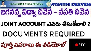 JVD JOINT ACCOUNT ఎవరు తీసుకోవాలి FULL DETAILS  DOCUMENTS REQUIRED amp NEW RULES [upl. by Ereynihc229]