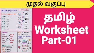 Class 10 Tamil Grammar Full Revision in One Shot  Tamil Ilakkanam  Kalvikan [upl. by Htur]