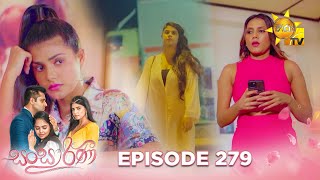 Sansarini  සංසාරිණී  Episode 279  20240405  Hiru TV [upl. by Lust]