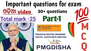 Pmgdisha exam important questions part1  odia video pmgdisha [upl. by Gyimah196]