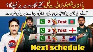 Pakistan cricket schedule till ICC champions trophy 2025  PAK all next matches amp series schedule [upl. by Svensen]