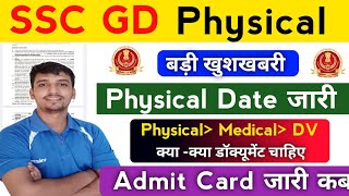 SSC GD Physical Date जारी ✅ Documents क्या क्या चाहिए  Physical मैं होगा बदलाव  Admit Card 2024 [upl. by Lapotin]