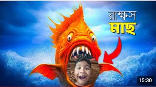 tanzim ar hungry shark ar game play video na dakhle miss korben [upl. by Ntisuj307]