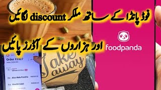 foodpanda k sath mil k discount lgaen aur hazaro kmae 😇important video for all homechefs 👆 [upl. by Nnyleahs]