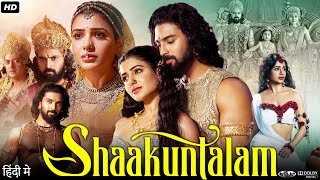 Shaakuntalam Full Movie In Hindi  Samantha Ruth Prabhu  Aditi Balan  Dev Mohan  Review amp Facts [upl. by Aivato]